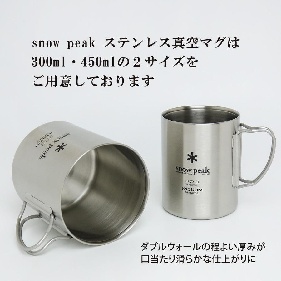 snow peak（スノーピーク） ステンレス 真空 マグ 300 単品 名入れ彫刻