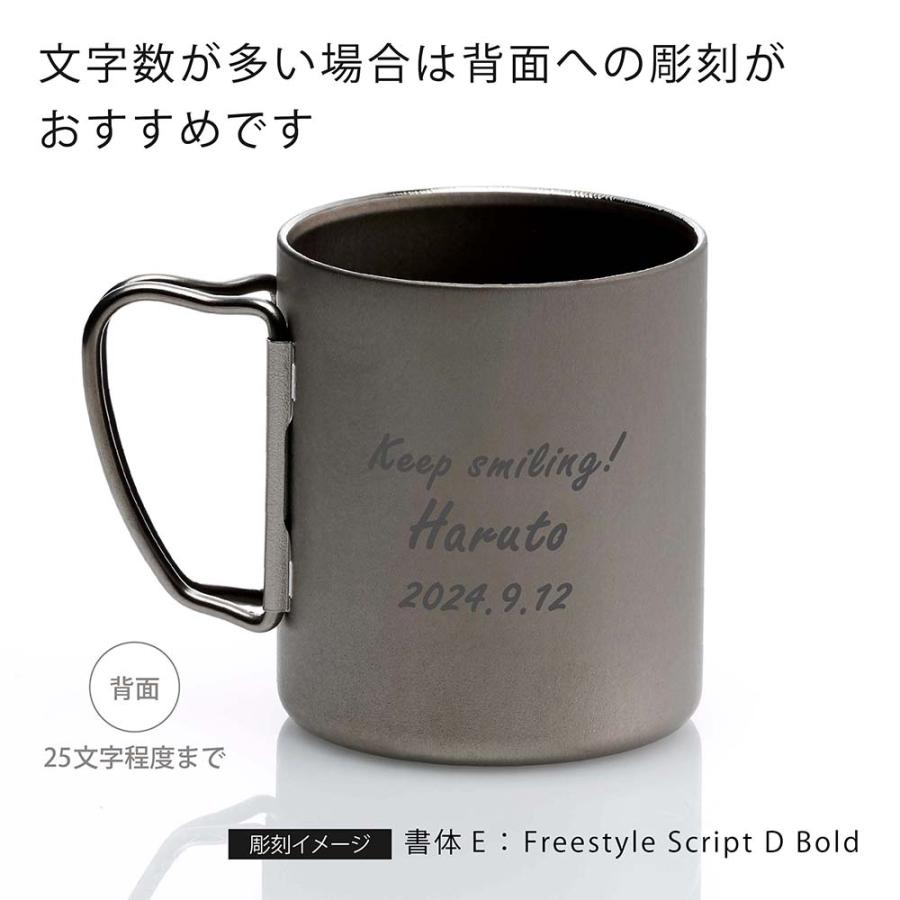 snow peak スノーピーク チタン ダブルマグ 300 名入れ彫刻代込み 名