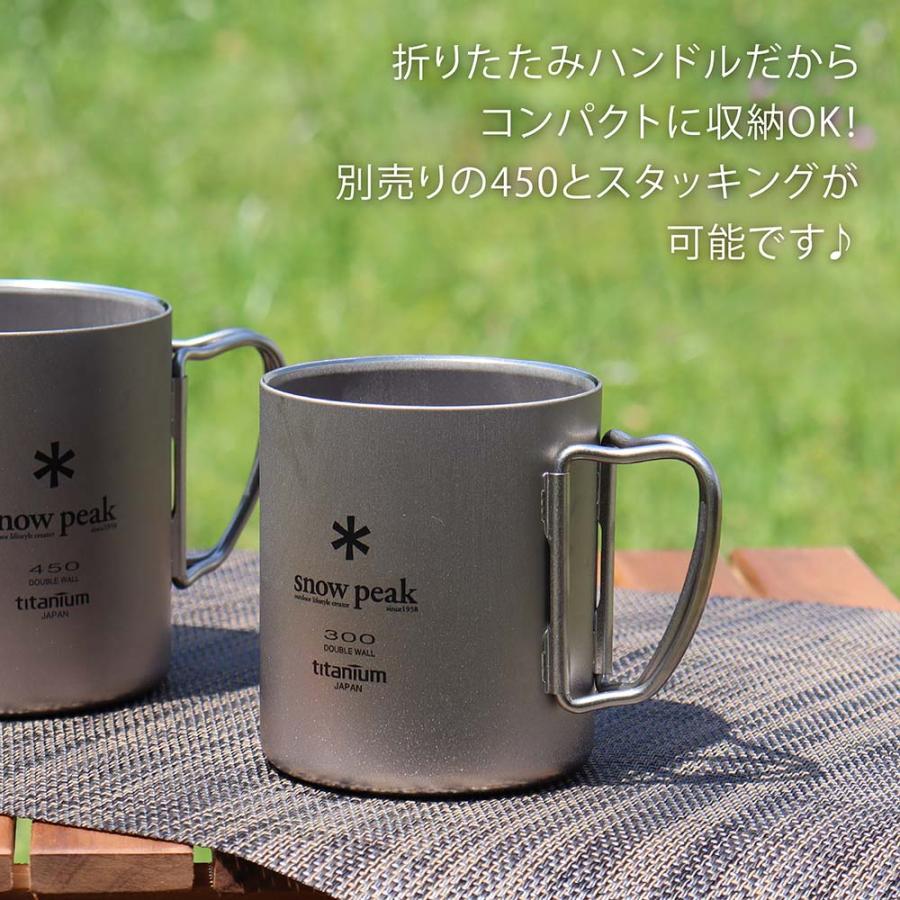 snow peak スノーピーク チタン ダブルマグ 300 名入れ彫刻代込み 名