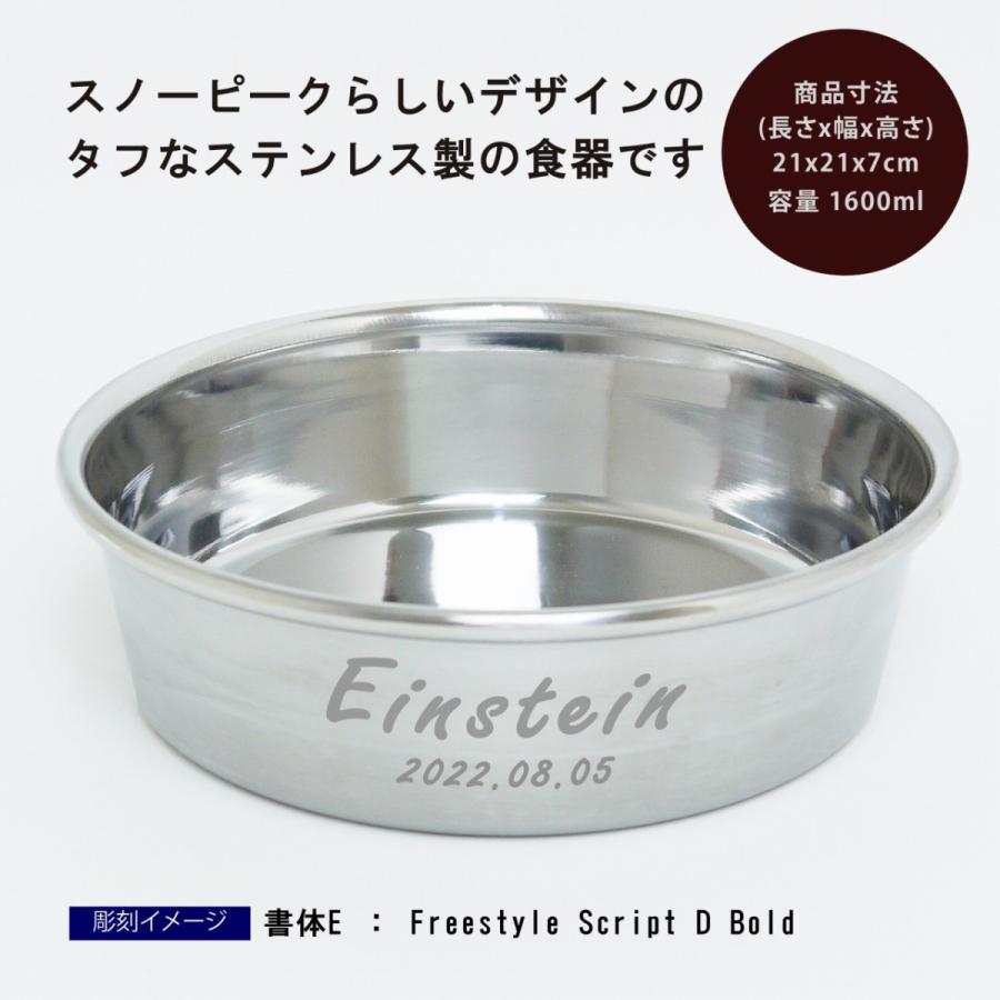 snow peak（スノーピーク） フードボール Lサイズ 名入れ彫刻代込み