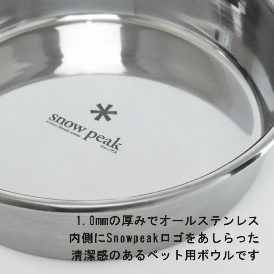 snow peak（スノーピーク） フードボール Mサイズ 名入れ彫刻代込み 犬