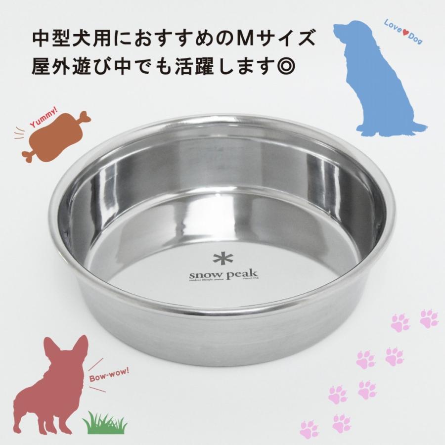 snow peak（スノーピーク） フードボール Mサイズ 名入れ彫刻代込み 犬