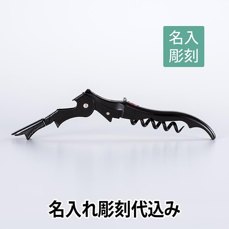 プルテックス プルタップス SAMURAI 侍 ソムリエナイフ 名入れ彫刻代込み 名入れ ギフト 開店祝 ソムリエ ナイフ プレゼント | 