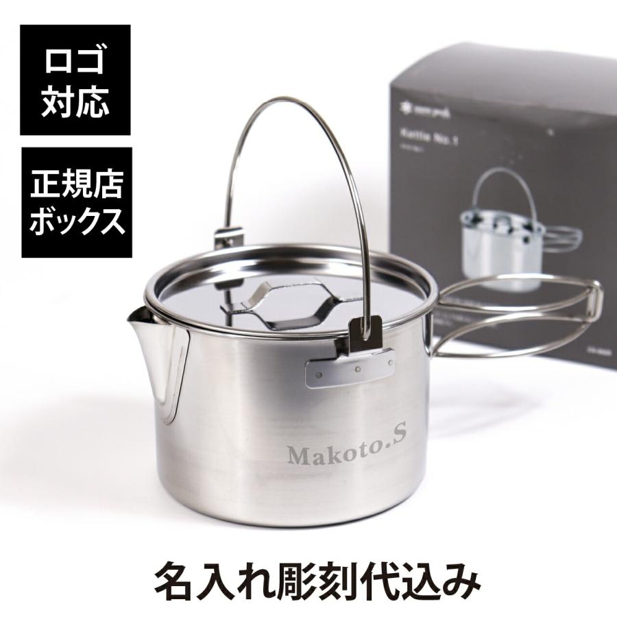 snow peak ラッピング無料 ロゴ対応 名入れ代込み スノーピーク