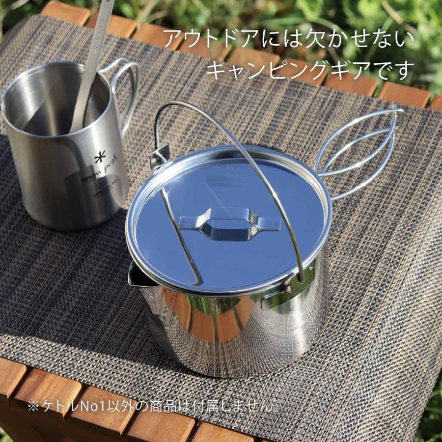 スノーピーク　ケトル　カスタム品　収納袋付き snow peak（スノーピーク） ラッピング無料 ロゴ対応 名入れ代込み