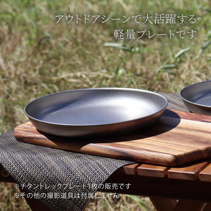 snow peak snowpeak スノーピーク チタントレックプレート 18cm snow peak snowpeak スノーピーク チタントレックプレート 18cm