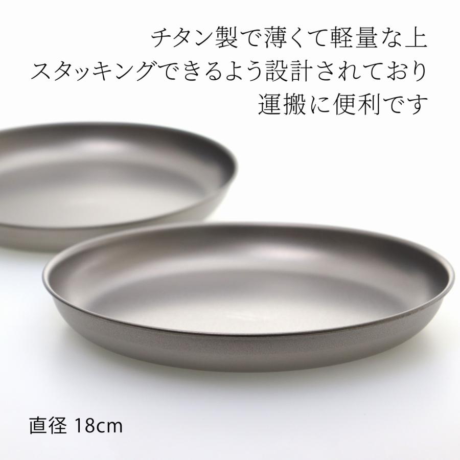 snowpeak スノーピーク チタントレックプレート 18cm USA LIMITED ITEM オリジナルペア 名入れ 名前 刻印 プレゼント ギフト アウトドア キャンプ 数量限定 軽量の画像
