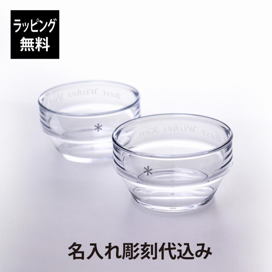 snow peak（スノーピーク） 【ラッピング無料】【名入れ代込み