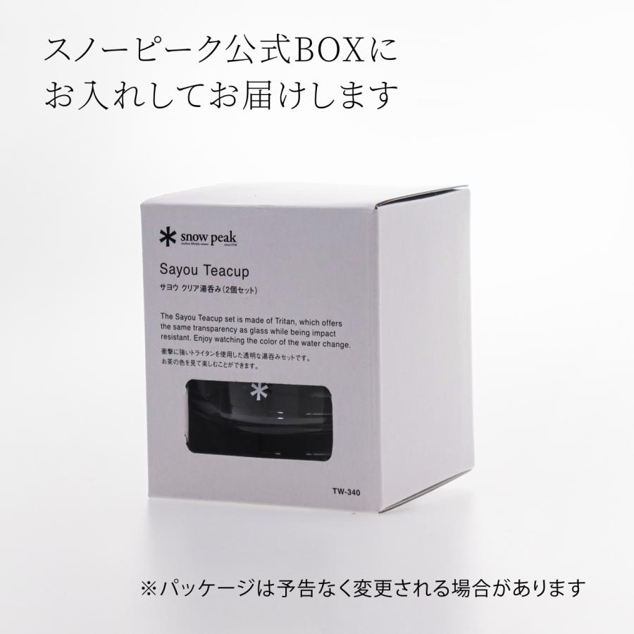 snow peak（スノーピーク） 【ラッピング無料】【名入れ代込み