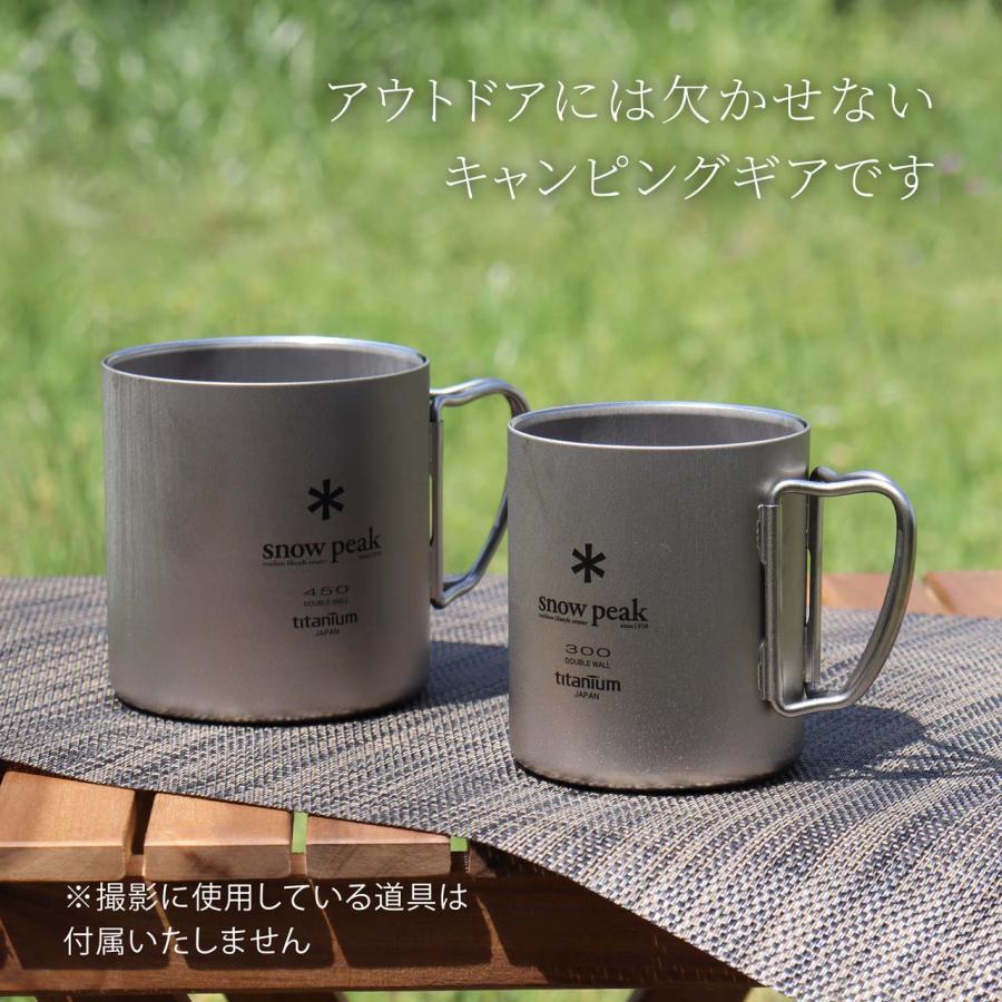 snow peak（スノーピーク） チタン ダブルマグ 300・450 ペアセット 名