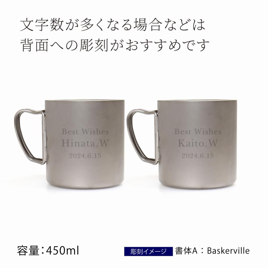 【新品・未使用】 peak チタンダブルマグ450×2 特別刻印入り！ snow peak（スノーピーク） チタン ダブルマグ 450 ペアセット 名入れ