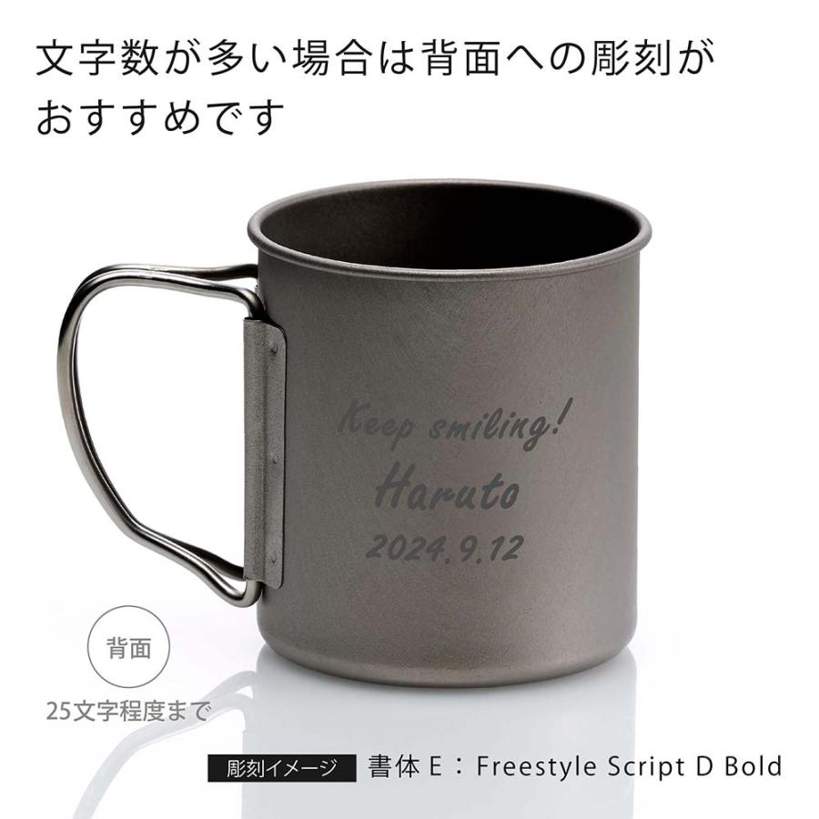 snow peak（スノーピーク） チタン シングルマグ 450 単品 名入れ彫刻