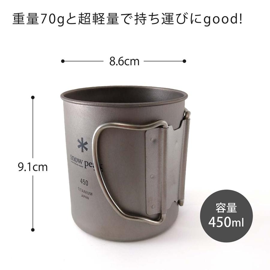 snow peak（スノーピーク） チタン シングルマグ 450 単品 名入れ彫刻