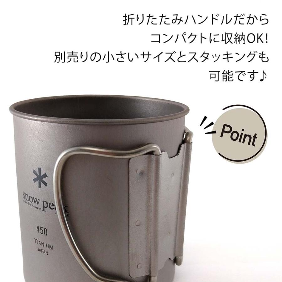 snow peak（スノーピーク） チタン シングルマグ 450 単品 名入れ彫刻
