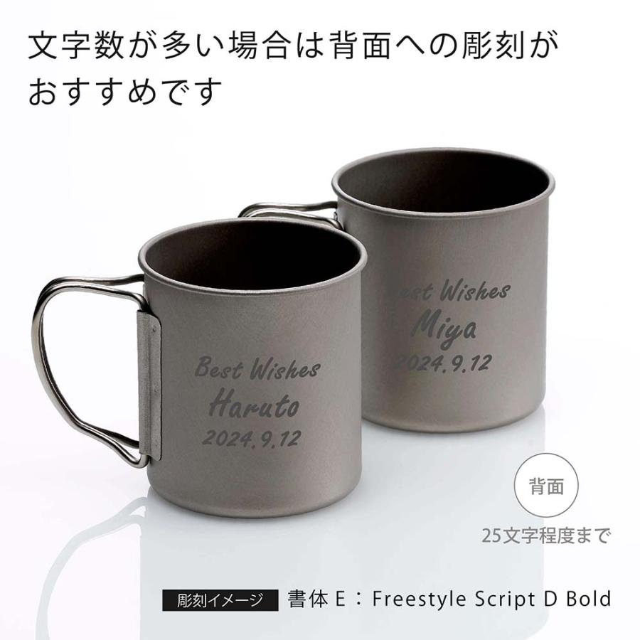 snow peak スノーピーク チタン シングルマグ 450 ペア 名入れ