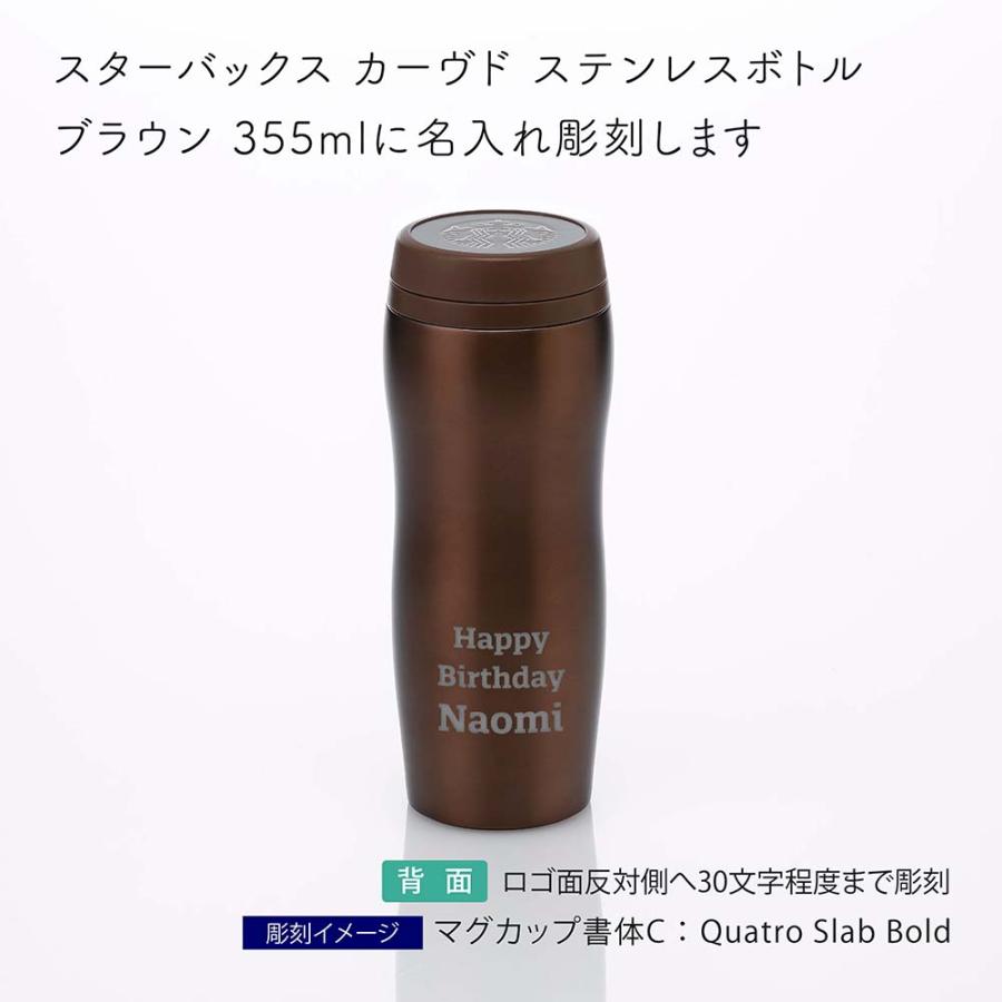 【新品未使用】STARBUCKS カーヴドステンレスボトル　355m【箱付き】 スターバックス カーヴド ステンレス ボトル マット ブラック 355ml