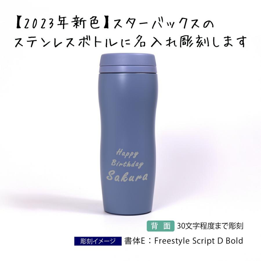 ラッピング無料 名入れ代込 STARBUCKS スターバックス カーヴド