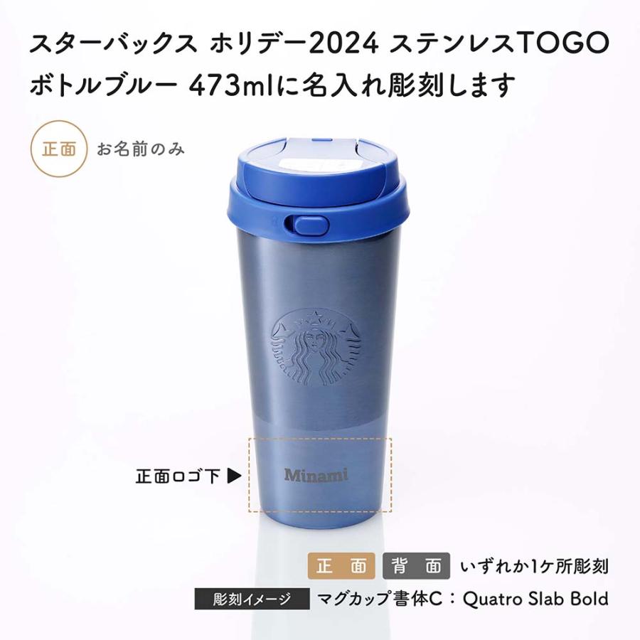 スターバックス STARBUCKS ホリデー 2024 ステンレス TOGO スターバックス STARBUCKS ホリデー 2024 ステンレス TOGO
