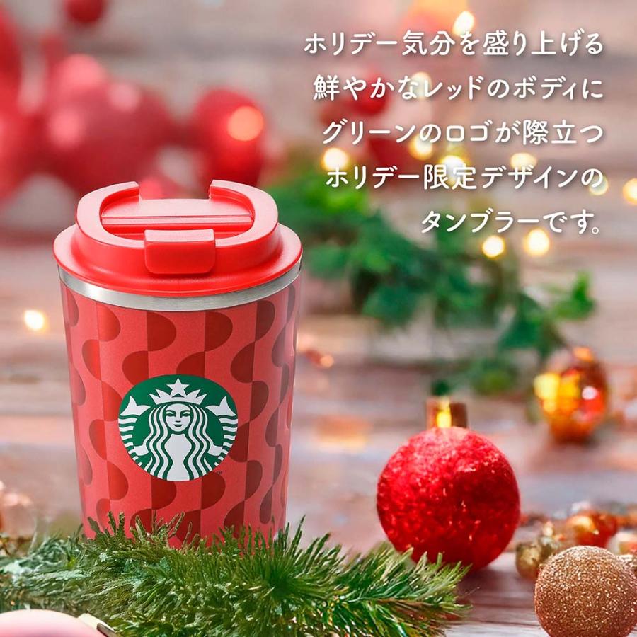 スターバックス STARBUCKS ホリデー 2024 ステンレス タンブラー スターバックス STARBUCKS ホリデー 2024 ステンレス タンブラー