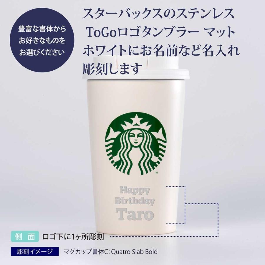 スターバックス STARBUCKS ステンレス TOGO カップタンブラー