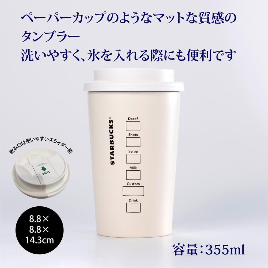スターバックス STARBUCKS ステンレス TOGO カップタンブラーマットホワイト 355ml 名入れ彫刻代込み記念日 プレゼント スタバ マイマグ |  | 02