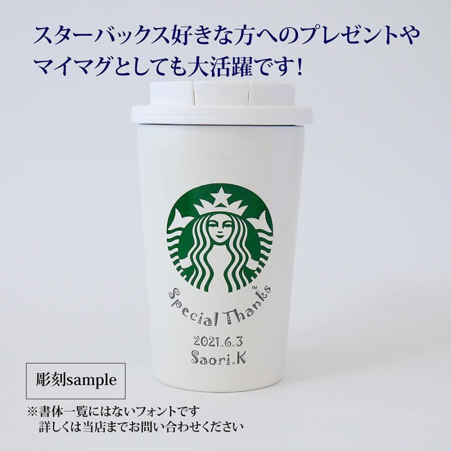 正規店仕入れの スターバックス Starbucks ステンレス Togo ロゴタンブラーマットホワイト 355ml 名入れ彫刻代込み記念日 プレゼント スタバ マイマグ 超歓迎 Www Fedelatina Org