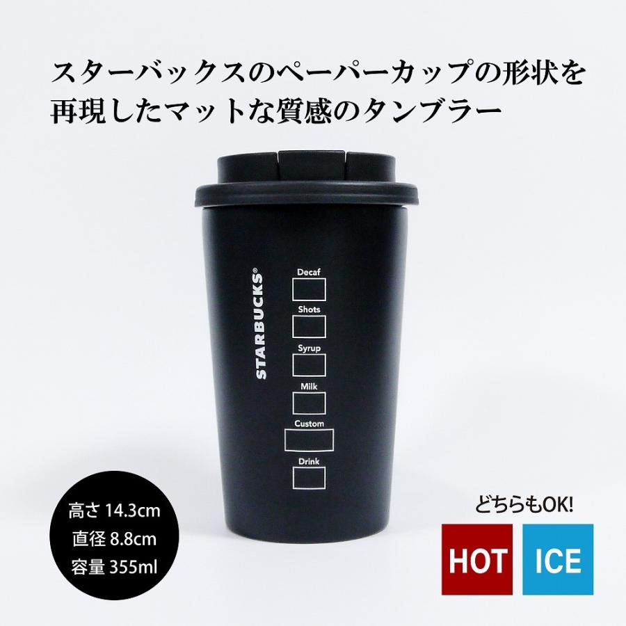 スターバックス ステンレスTOGOカップタンブラー マットブラック 355ml 名入れ彫刻代込み 誕生日 記念日 名前　彫刻 サプライズ ノベルティ マイマグ スタバ |  | 02