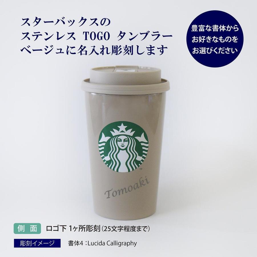 楽天市場】 スターバックス togoタンブラー ベージュ ecousarecycling.com