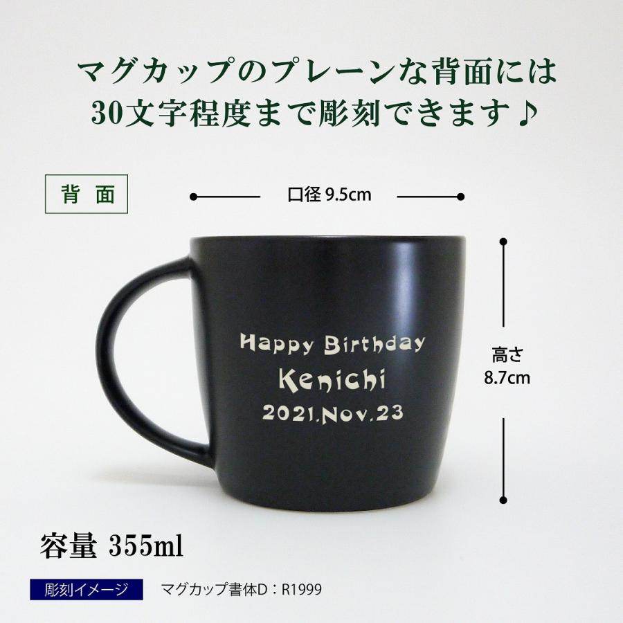 スターバックス STARBUCKS マグ ブラック 355ml 名入れ彫刻代込み 誕生日 記念日 プレゼント 名前　彫刻 サプライズ ノベルティ 名前 刻印 | スターバックス | 02