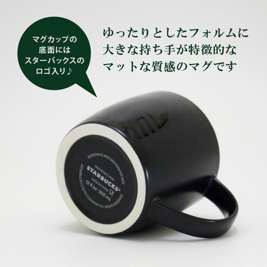 スターバックス STARBUCKS マグ ブラック 355ml 名入れ彫刻代込み 誕生日 記念日 プレゼント 名前　彫刻 サプライズ ノベルティ 名前 刻印 | スターバックス | 03