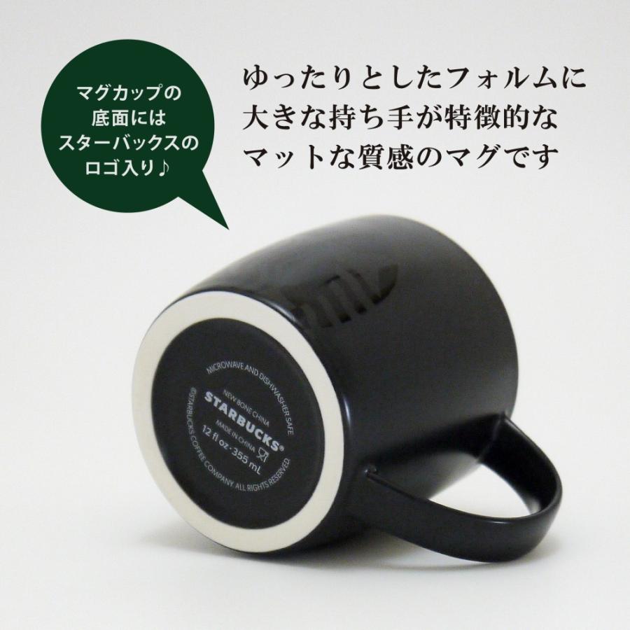 スターバックス STARBUCKS マグ ブラック 355ml ペア 名入れ彫刻代込み オリジナルペア スタバ マグカップ 名入れ プレゼント ギフト 結婚祝 お祝い | スターバックス | 03