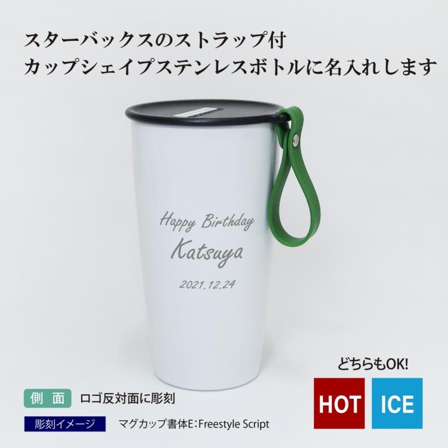 人気ブランドを スターバックス ストラップカップシェイプステンレス