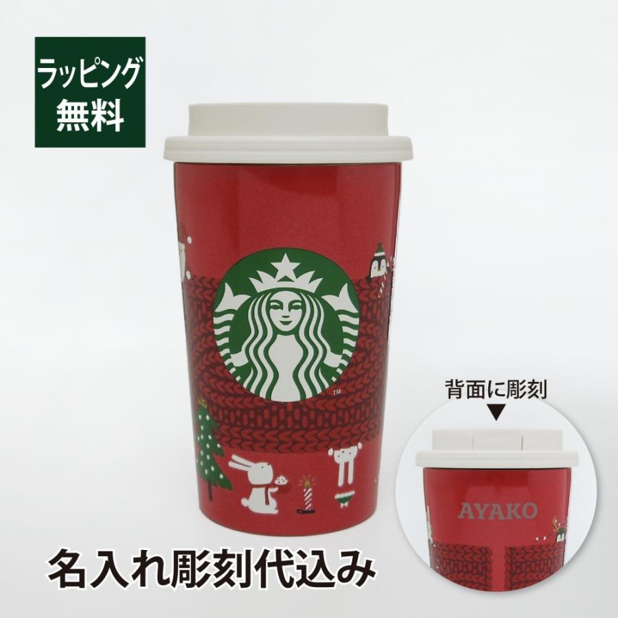 スターバックス STARBUCKS ホリデー2021 ステンレスTOGOカップタンブラー ジョイフルフレンズ 355ml 名入れ彫刻代込み スタバ 名入れ クリスマス 限定 | 