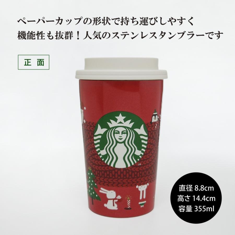 スターバックス STARBUCKS ホリデー2021 ステンレスTOGOカップタンブラー ジョイフルフレンズ 355ml 名入れ彫刻代込み スタバ 名入れ クリスマス 限定 |  | 02