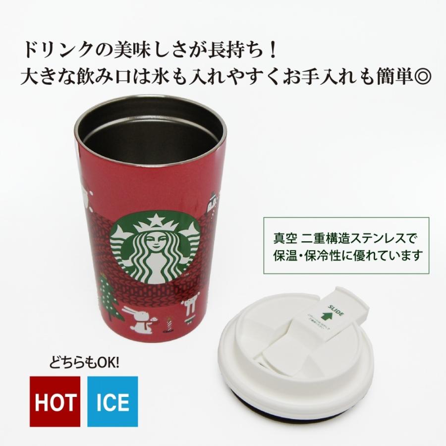 スターバックス STARBUCKS ホリデー2021 ステンレスTOGOカップタンブラー ジョイフルフレンズ 355ml 名入れ彫刻代込み スタバ 名入れ クリスマス 限定 |  | 04