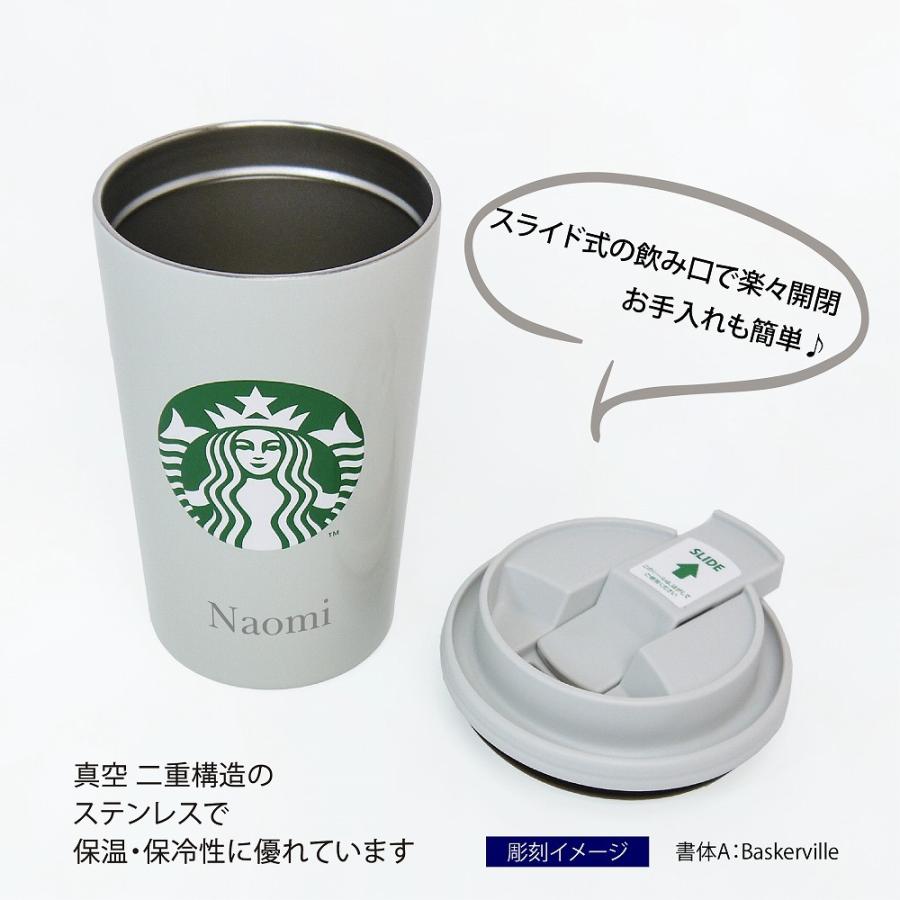 スターバックス ステンレスTOGOカップタンブラー グレー 355ml　 名入れ彫刻代込み 誕生日 記念日 プレゼント 名前 彫刻 サプライズ ノベルティ |  | 03