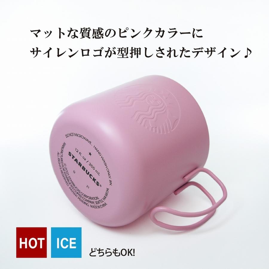 Starbucks Coffee - スターバックス　ステンレスマグ　マットブラック&amp;マットピンク　355ml ステンレスマグマットブラック355ml|マグカップ|mug