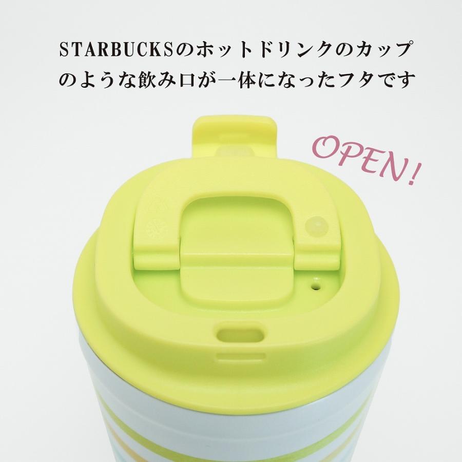 スターバックス STARBUCKS ステンレスタンブラー スプリング ボーダー 355ml 名入れ彫刻代込み スタバ 名入れ 限定 タンブラー マイボトル 誕生日 お祝い |  | 02