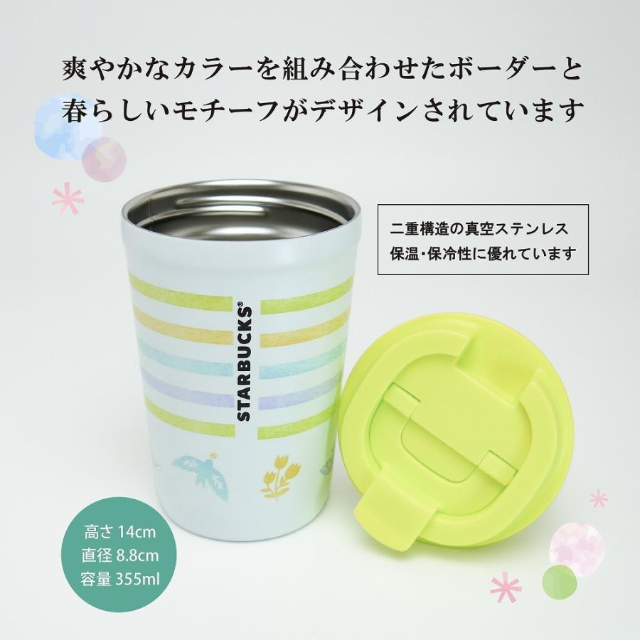 スターバックス STARBUCKS ステンレスタンブラー スプリング ボーダー 355ml 名入れ彫刻代込み スタバ 名入れ 限定 タンブラー マイボトル 誕生日 お祝い |  | 03