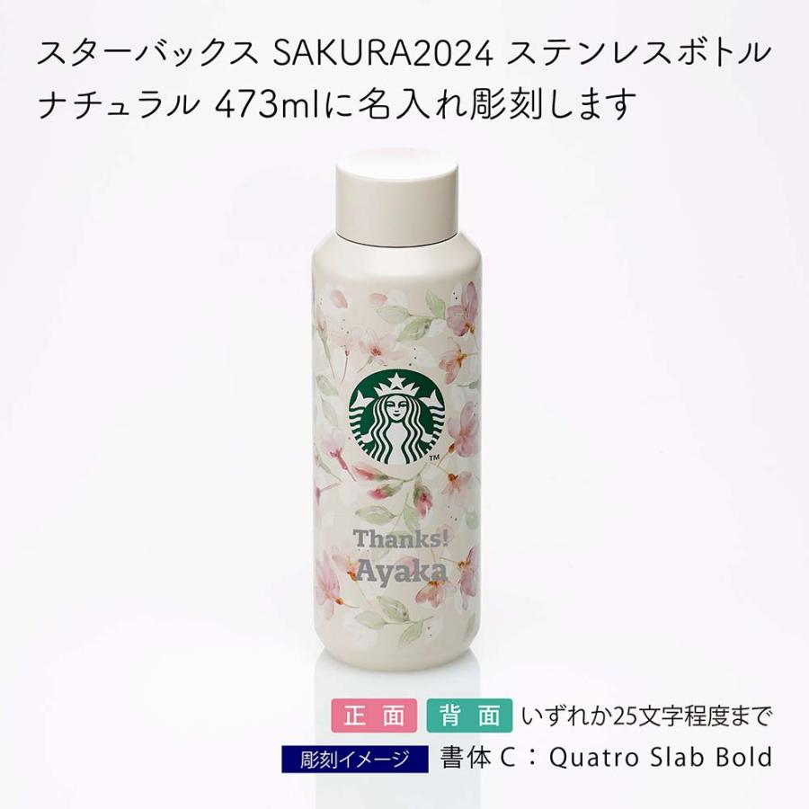 スターバックス（Starbucks Coffee） starbucks SAKURA2024 ステンレス