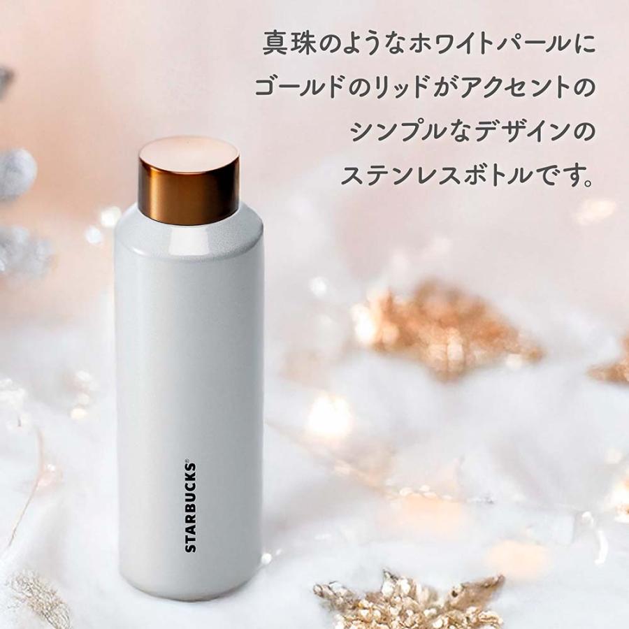 スターバックス STARBUCKS ステンレス ボトル パール ホワイト スターバックス STARBUCKS ステンレス ボトル パール ホワイト