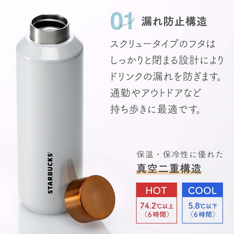 スターバックス STARBUCKS ステンレス ボトル パール ホワイト スターバックス STARBUCKS ステンレス ボトル パール ホワイト