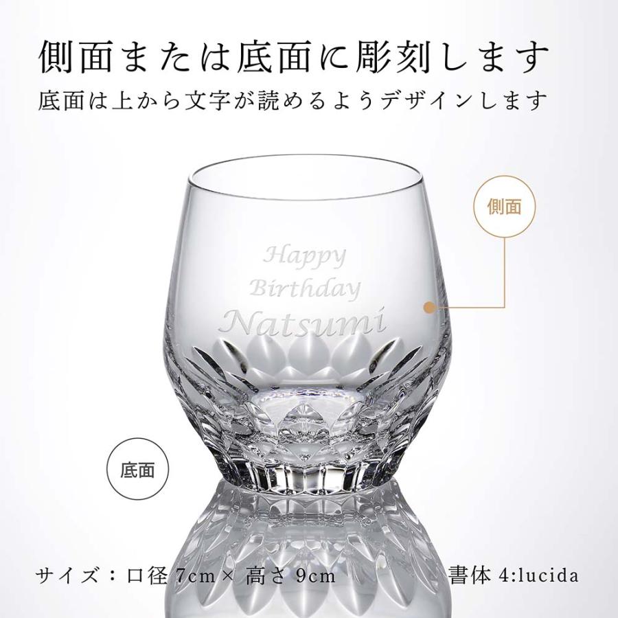 SaintLouis サンルイ フォリア ミディアム タンブラー 名入れ彫刻代