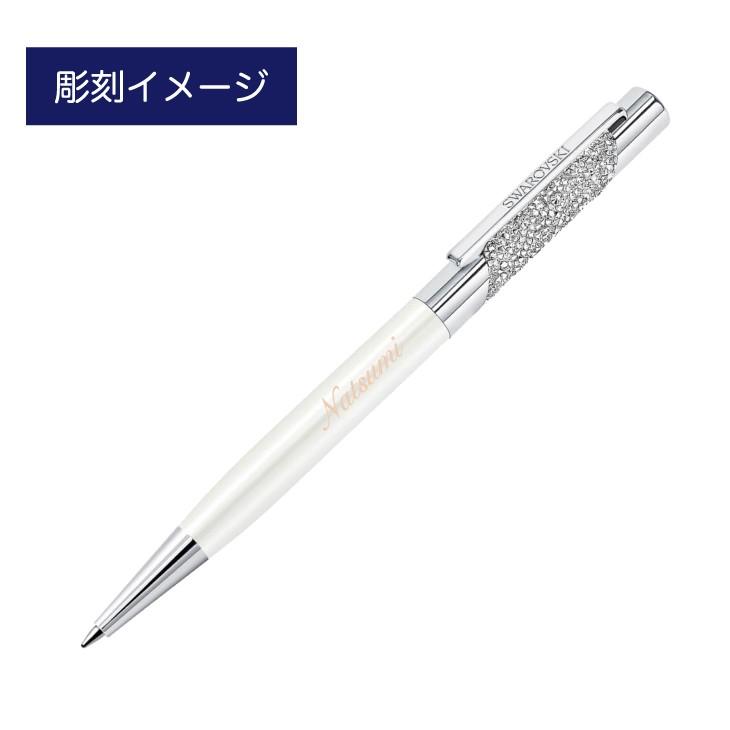 スワロフスキー ECLIPSE ボールペン シルバー×ホワイト 名入れ彫刻代込み 入学祝 就職祝 誕生日 母の日 ギフト 名入れ | SWAROVSKI | 01