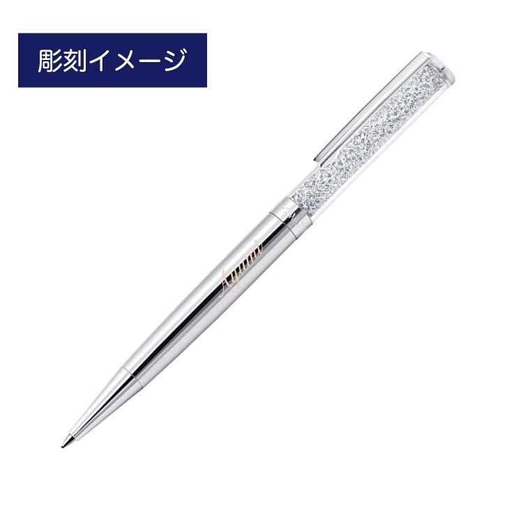 スワロフスキー クリスタルライン ボールペン シルバー 名入れ彫刻代込み 入学祝 就職祝 誕生日 母の日 ギフト 名入れ | SWAROVSKI | 01