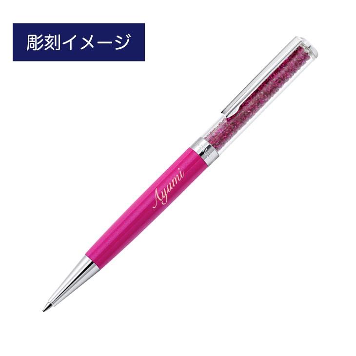 スワロフスキー クリスタルライン ボールペン フューシャー 名入れ彫刻代込み 入学祝 就職祝 誕生日 母の日 ギフト 名入れ | SWAROVSKI | 01
