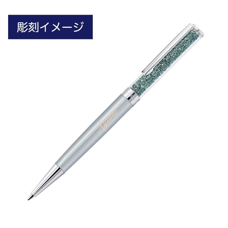 スワロフスキー クリスタルライン ボールペン ライトグレー 名入れ彫刻代込み 入学祝 就職祝 誕生日 母の日 ギフト 名入れ | SWAROVSKI | 01