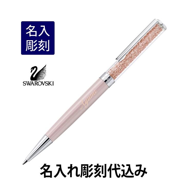 スワロフスキー クリスタルライン ボールペン ヴィンテージローズ  名入れ彫刻代込み 入学祝 就職祝 誕生日 母の日 ギフト 名入れ | SWAROVSKI
