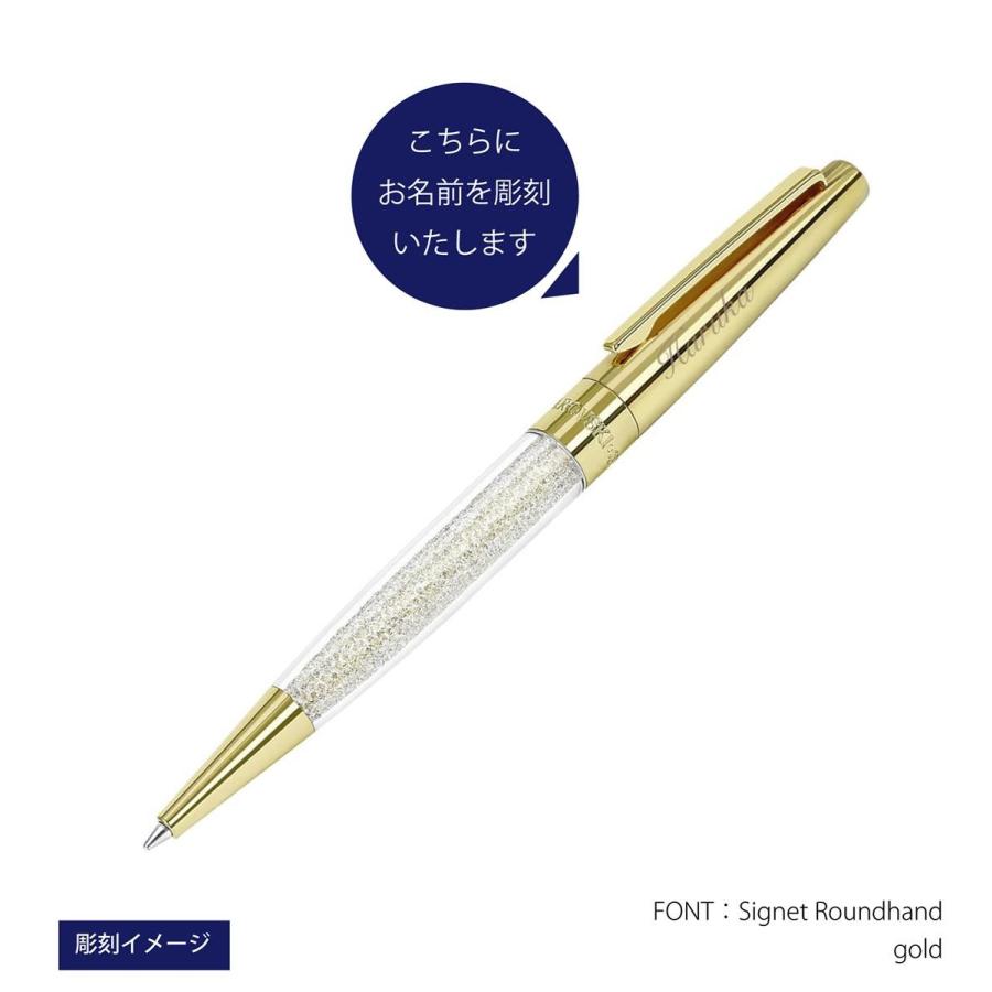 スワロフスキー クリスタルライン スターダスト ボールペン ゴールド 名入れ彫刻代込み 入学祝 就職祝 誕生日 母の日 ギフト 名入れ | SWAROVSKI | 01