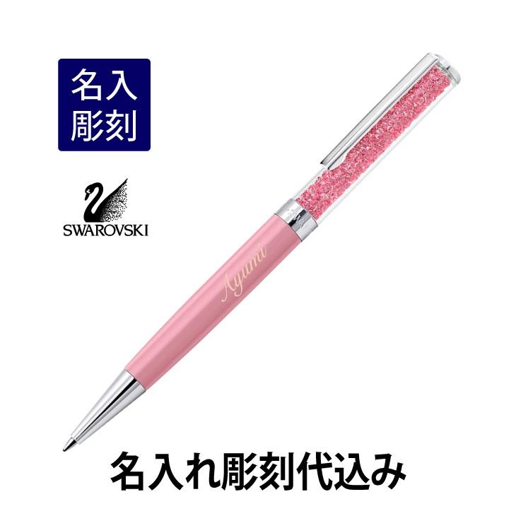 【新品】SWAROVSKIスワロフスキー　ピンククリスタルボールペン スワロフスキー swarovski クリスタルライン ボールペン ローズ